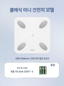 추천하는 샤오미 체지방측정기 10개 필수 구매 가이드