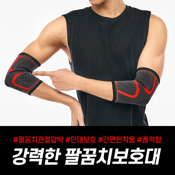 추천! 인기 바디엑스 운동보호세트 9종 필수 구매