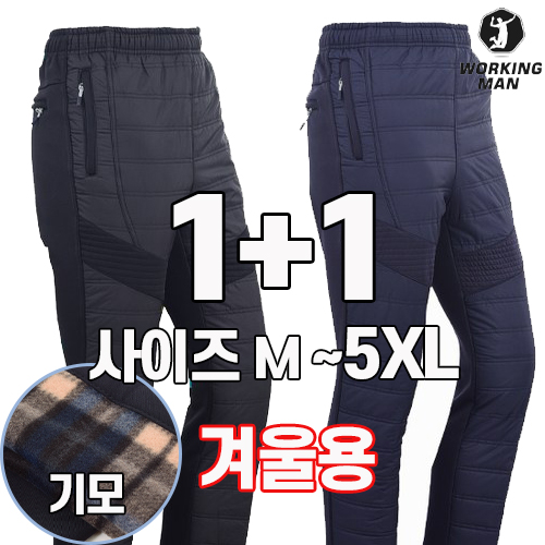겨울용 트레이닝바지 추천 10개 인기 필수 선택!