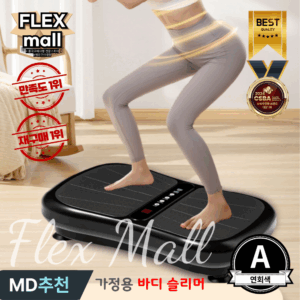 유핏 전신체성분기 추천 인기 4개 지금 바로 체크!