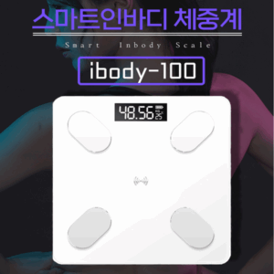 인바디 체성분측정기 가정용 추천 10개 지금 바로 건강관리 필수!