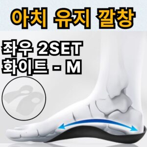 추천 인기 밸런스온 자세교정세트 2개로 지금 바로 교정하세요