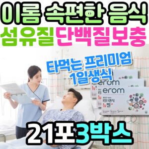 이롬 단백질죽 추천 10개, 지금 바로 건강한 식단 필수!