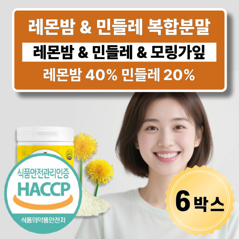 추천 인기 레몬밤 분말 10종 필수 구매 가이드!