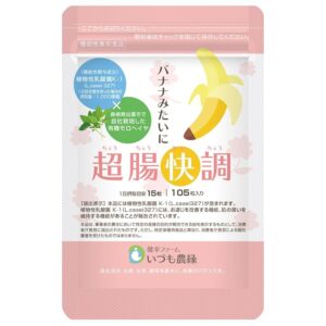 추천 변비개선 식이보조제 3종, 지금 바로 건강한 배를!