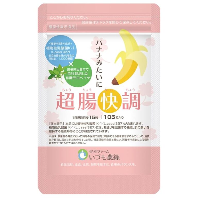 추천 변비개선 식이보조제 3종, 지금 바로 건강한 배를!