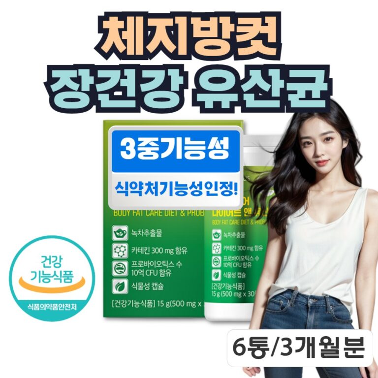 추천! 스키니랩 녹차카테킨 인기 10개 지금 구매하세요