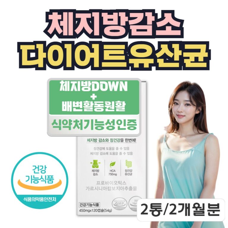 스키니랩 가르시니아 캄보지아 인기 10종 추천 지금 바로!