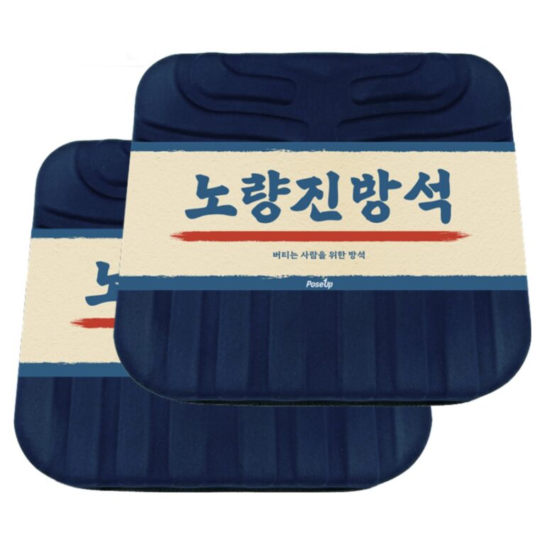 추천 인기 골반교정쿠션 10종 지금 바로 구매하세요!