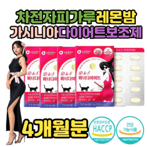 추천 솔가 가르시니아 추출물 10상품 지금 바로 선택하세요!