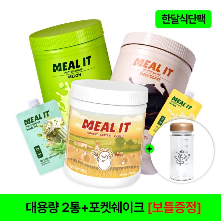 밀잇 단백질 쉐이크 한달식단팩, 할인율 35% 다이어터들에게 강력 추천